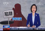 普通功能饮料变“神药”？ 擦亮眼识破保健品骗局
