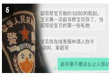 二十二次转账