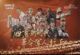 “四有”新时代革命军人标兵 祝林芳