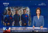 中国空间站“天宫课堂”第二课今天开讲