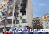 电热毯产品质量国家监督抽查 发现7批次不合格产品 不合格率7.3%