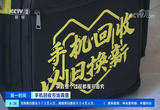 手机回收市场调查 回收价格 隐私保护问题最受用户关注