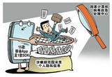 不下载就不让看？工信部治理部分APP强制要求下载等问题