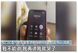 让全网“哭了”的居委书记！