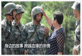 身边的故事 跨越血缘的亲情