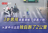 湖北襄阳：3岁男童走失 被巡警发现救助