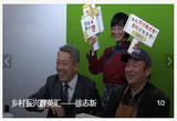 乡村振兴群英汇——徐志新