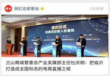 兰山商城管委会产业发展部主任杜庆明：把临沂打造成全国知名的电商直播之城