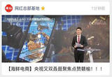 【海鲜电商】央视又双叒叕聚焦点赞赣榆！！！