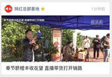 奉节脐橙丰收在望 直播带货打开销路