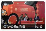 “2022全国网上年货节” 驻华使节直播带货 推介“上合特色好物”