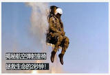 航空弹射座椅 拯救生命的2秒钟