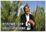 讲“七一勋章”获得者的故事