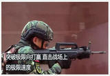 突破极限向打赢 第2集 战场上的极限速度