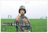 奋斗在强军路上的巾帼力量 特战女兵 青春之花在蓝天绽放