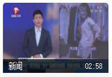 百万粉丝“大V”直播带货售假 把粉丝带进“坑”