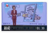 当心！直播带货售假把粉丝带进坑！