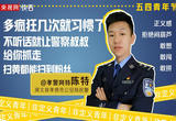 非定义青年丨@孝警阿特：我在警营当UP主
