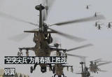 空突尖兵王祥宜：为青春插上胜战钢翼