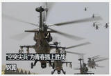 奋斗者·正青春 空突尖兵王祥宜：为青春插上胜战钢翼