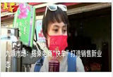 九鼎市场：搭乘电商“快车” 打造销售新业态