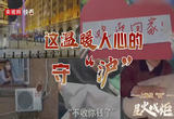星火成炬｜这温暖人心的守“沪”