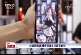 应对网络直播带货诸多问题有新招