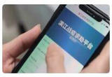浙江 “战疫求助平台”帮助解决群众难题