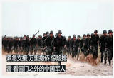 国门之外的中国军人