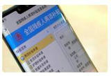 残疾人两项补贴申请将实现“全程网办”