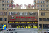 完善市、镇、村三级电商、物流服务体系，滕州实现“快递进村”全覆盖