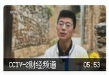 电商直播带火家乡土特产