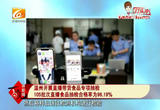 开展直播带货食品专项抽检