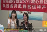 银行行长直播带货 电商助推产业发展
