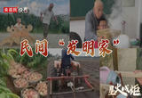 星火成炬｜民间“发明家”