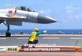海军舰载航空兵某部：巡天蹈海砺刀锋