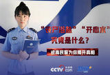 “丧尸浴盐”“开心水”究竟是什么？