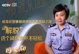 戒毒民警哽咽讲述吸毒者救赎之路：