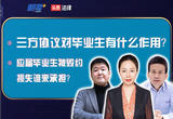 如何看待应届生身份的“保质期”？