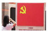 庆祝党的生日 汲取奋进力量