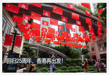 回归25周年，香港再出发！