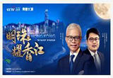 香港故宫文化博物馆有何奥妙