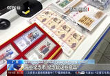打击收藏品投资诈骗 专门针对老年人 收藏品投资骗局套路多