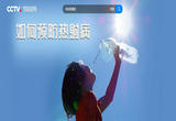 夏季高温 警惕凶险的热射病！