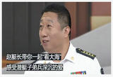 《开讲啦》 分享者：赵爱军