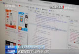 劝阻6小时无果 民警现场修改代码揭露骗局