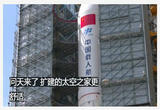 中国空间站在轨建造进行时 问天来了 扩建的太空之家更舒适
