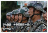 传承英雄精神 锻造空突利刃