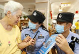 重拳打击养老诈骗：护好百姓“养老钱”