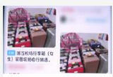 无人认领行李箱变身“盲盒” 网上公开售卖引发争议
